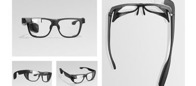 智能眼镜新标杆 谷歌Glass Enterprise Edition 2 以传统设计赋能未来工作